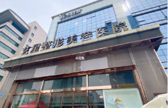 壹点主播闺蜜团体验| 济南探店｜黑白双子星～双皮秒体验分享