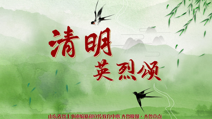 视频⑨|死而复生为革命 热血忠魂壮山河——记王德和烈士