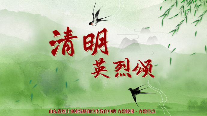 视频⑬|东征北伐戎马倥偬 黄埔英杰光耀鲁南——记冷相佑烈士