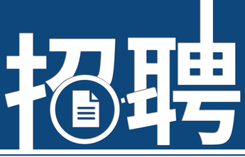 【抗疫情 促就业】丨济南市分会场网络招聘会（第7场）举办