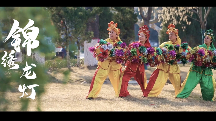 果然视频·泉城非遗人｜手龙绣球灯传承人姜芳娟：锦绣龙灯