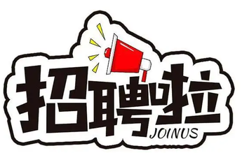 【抗疫情 促就业】丨济南市分会场网络招聘会（第8场）举办