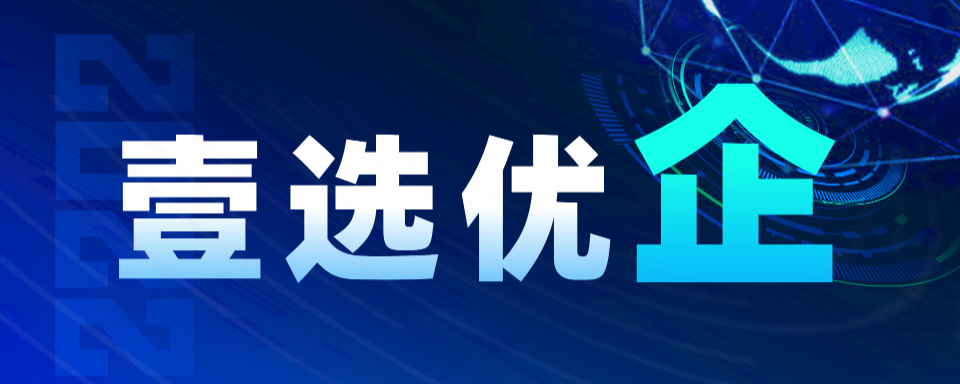 壹选优企|时代低空（山东）产业发展有限公司