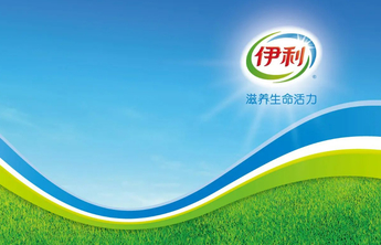 壹选优企|济南伊利乳业有限责任公司