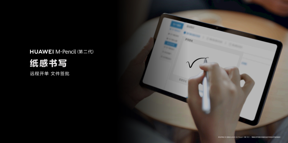 华为平板 C5 10.4英寸高清全面屏，带来沉浸式办公体验