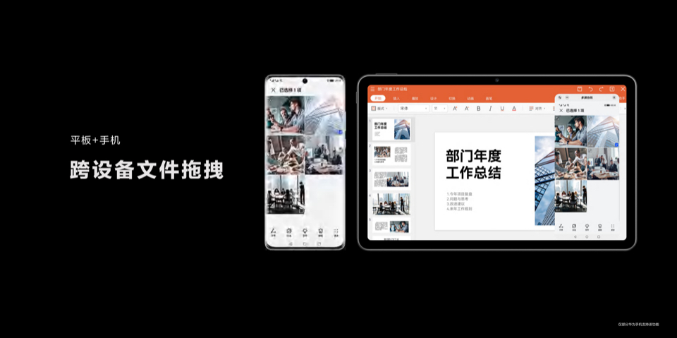 华为平板 C5 10.4英寸高清全面屏，带来沉浸式办公体验