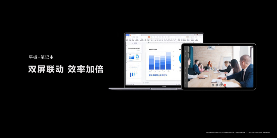 华为平板 C5 10.4英寸高清全面屏，带来沉浸式办公体验
