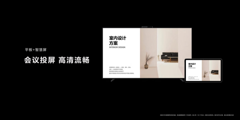 华为平板 C5 10.4英寸高清全面屏，带来沉浸式办公体验