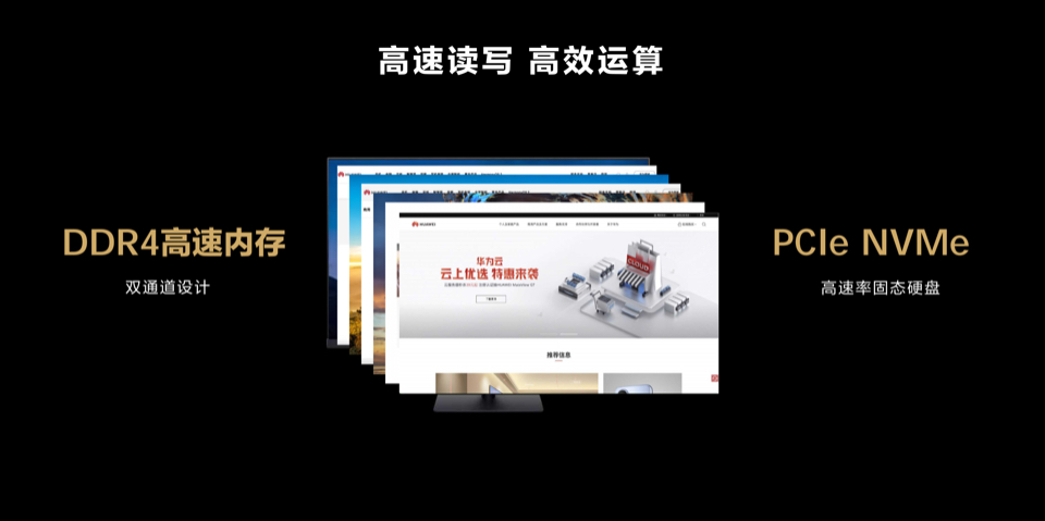 华为MateStation B520高性能专业台式机发布