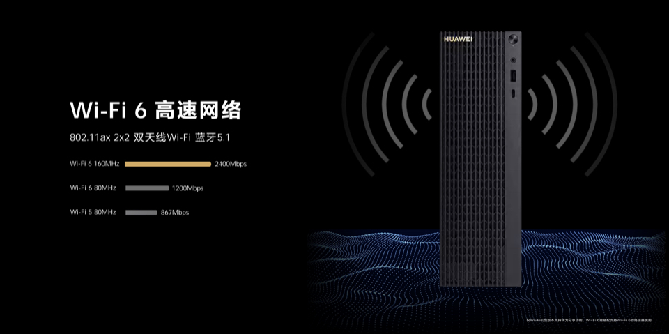 华为MateStation B520高性能专业台式机发布