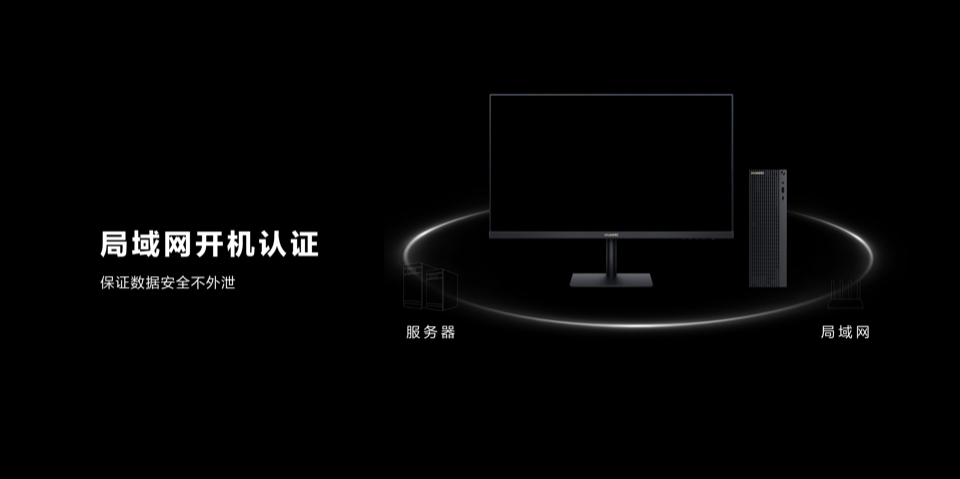 华为MateStation B520高性能专业台式机发布