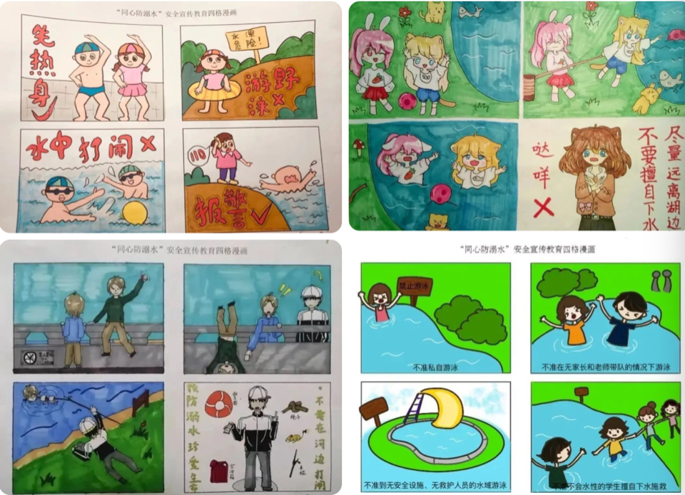 历城区初级实验中学的队员们原创了防溺水主题四宫格漫画,通过漫画的