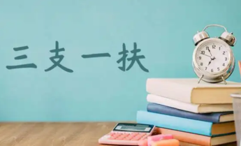 做好疫情防控工作！济南市人社局向全市“三支一扶”人员发出倡议