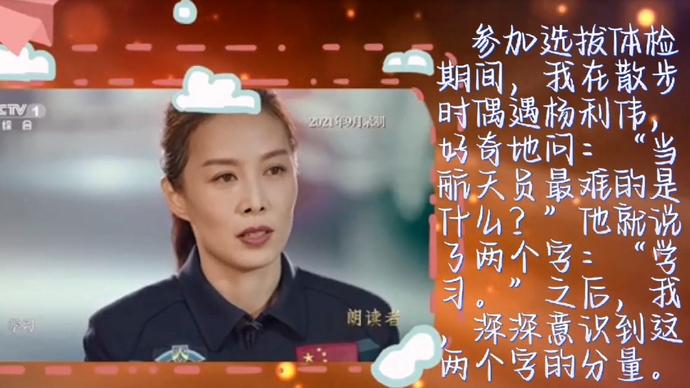 果然视频|王亚平返回地球后首发文：用知识点亮浩瀚星空