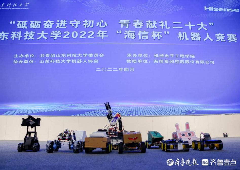 山东科技大学上演“机器人总动员”