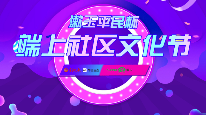 果然视频｜原创歌曲《春日交响曲》：用稚嫩的歌声，在春日里启航