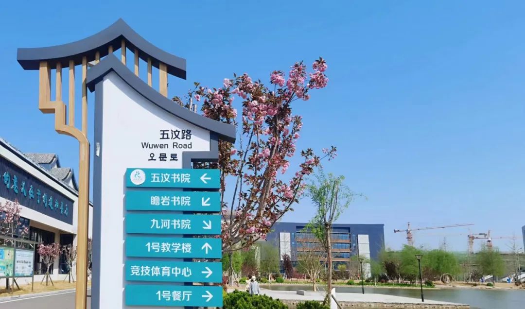 泰山科技学院山口图片