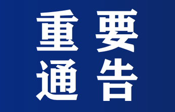 烟台高新区又有27家企业获批市“专精特新”中小企业