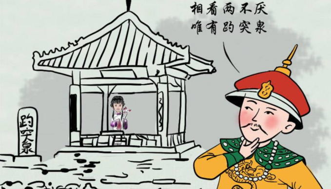 长图壹站｜诗词山东③·乾隆对济南情有独钟的不只有夏雨荷