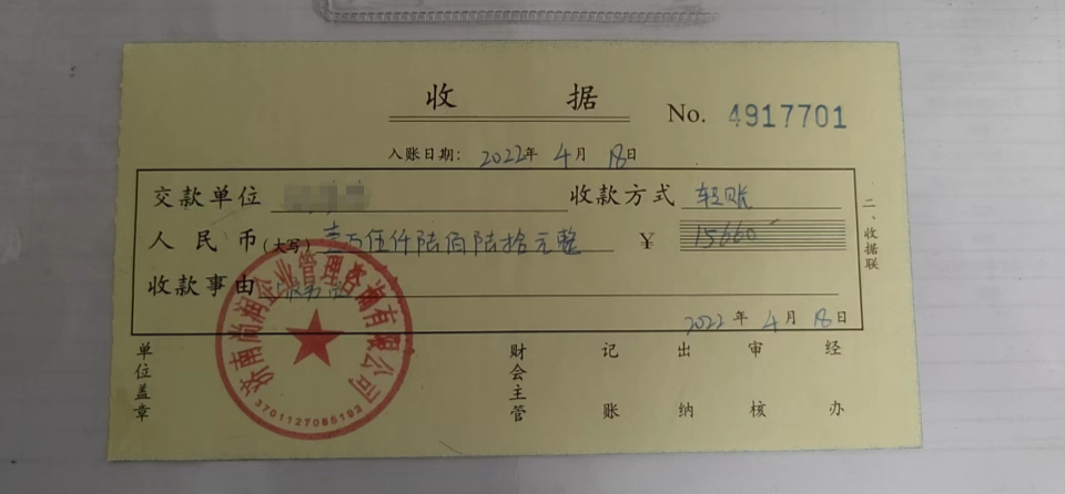 但在4月12日去银行办理按揭之前,刘女士被告知,需要缴纳一定费用,数额