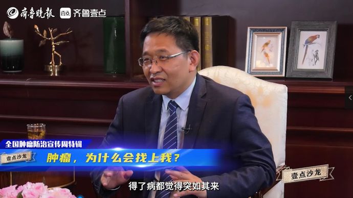 壹点沙龙全国肿瘤防治宣传周特辑｜肿瘤，为什么会找上我？