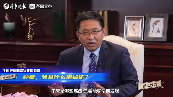 壹点沙龙全国肿瘤防治宣传周特辑｜肿瘤，我拿什么甩掉你？