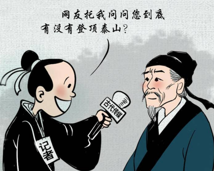 山东人杰地灵，钟灵毓秀，自古以来就是文人墨客的必打卡地，虽然那时没高铁、没相机、没美颜，但他们拥有独特的打卡方式——诗词。五一假期，让我们跟着古诗词，一起来云游山东！