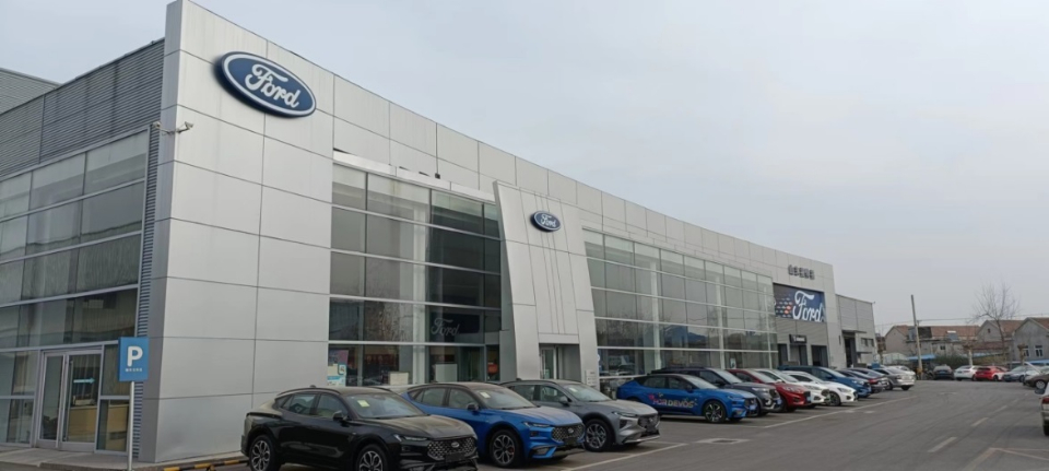 疫下车闻润华福特济南汽车公园店到店有礼服务有保障