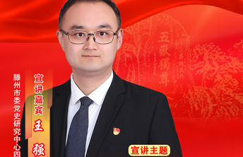 初心耀齐鲁·枣庄|王强：柏山上的英魂