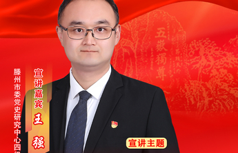 海报|王强:柏山上的英魂