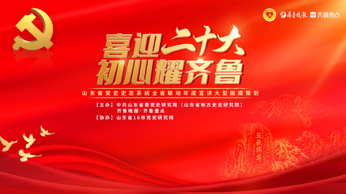 初心耀齐鲁·枣庄|王强：柏山上的英雄