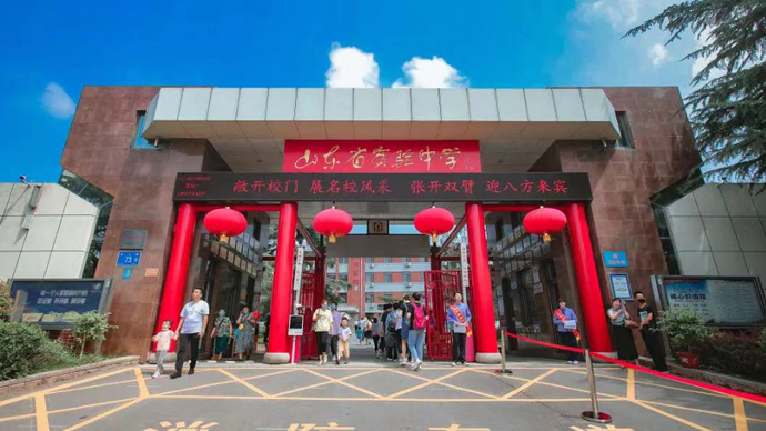 壹直播·云端中招会|走进山东省实验中学