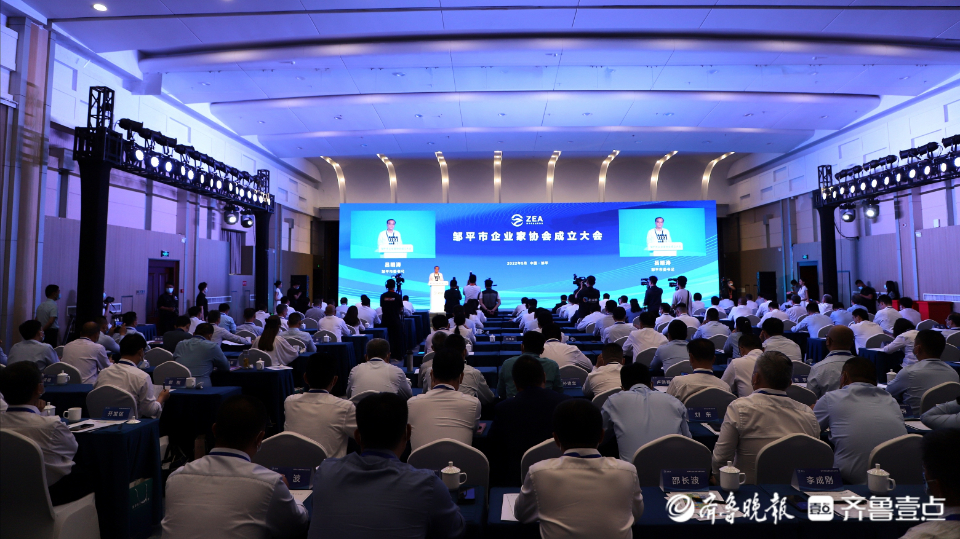 邹平市企业家协会成立，张红霞当选第一届会长