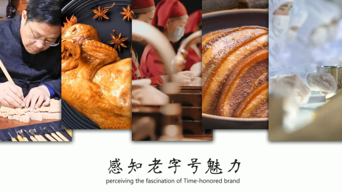 果然视频|推进商文旅一体化发展，山东老字号与博物馆融合发展