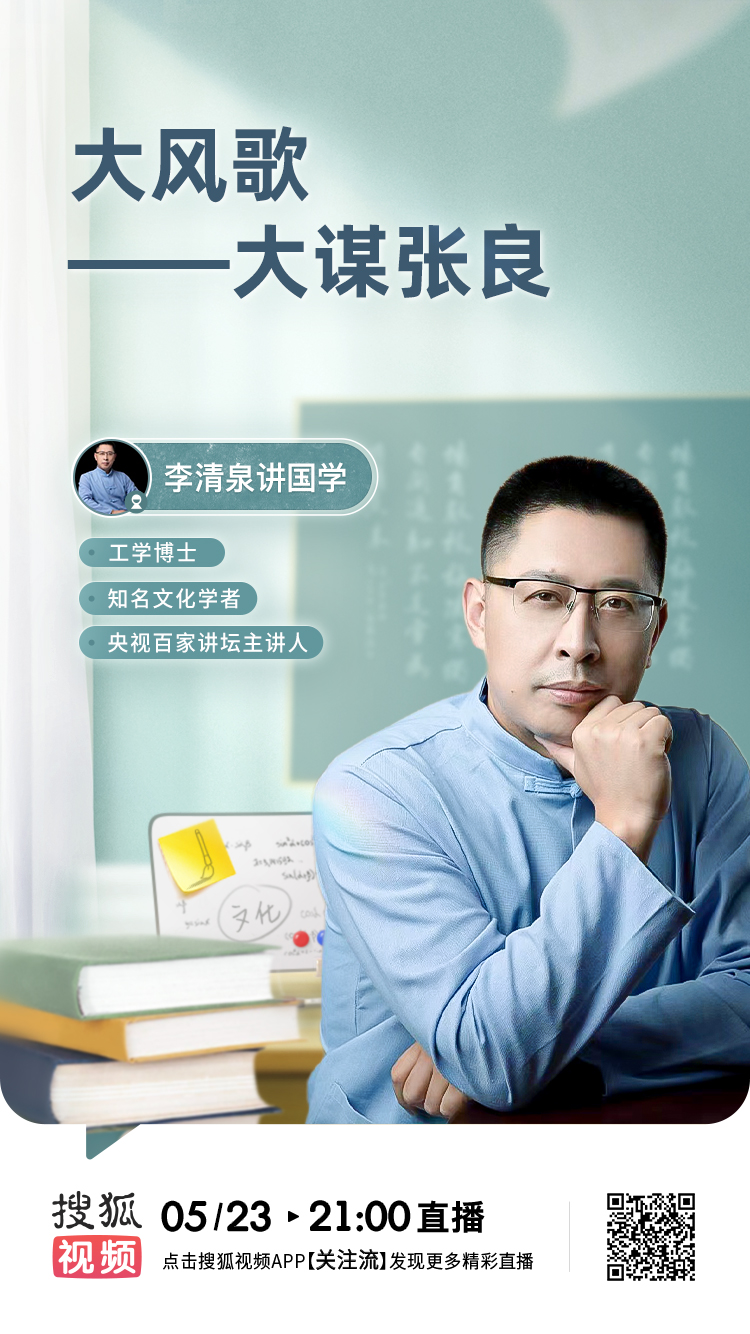 李清泉是通过《百家讲坛》,9年前,他受邀央视《百家讲坛》主讲国学