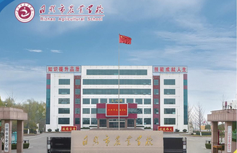 日照市农业学校2022年招生简章公布