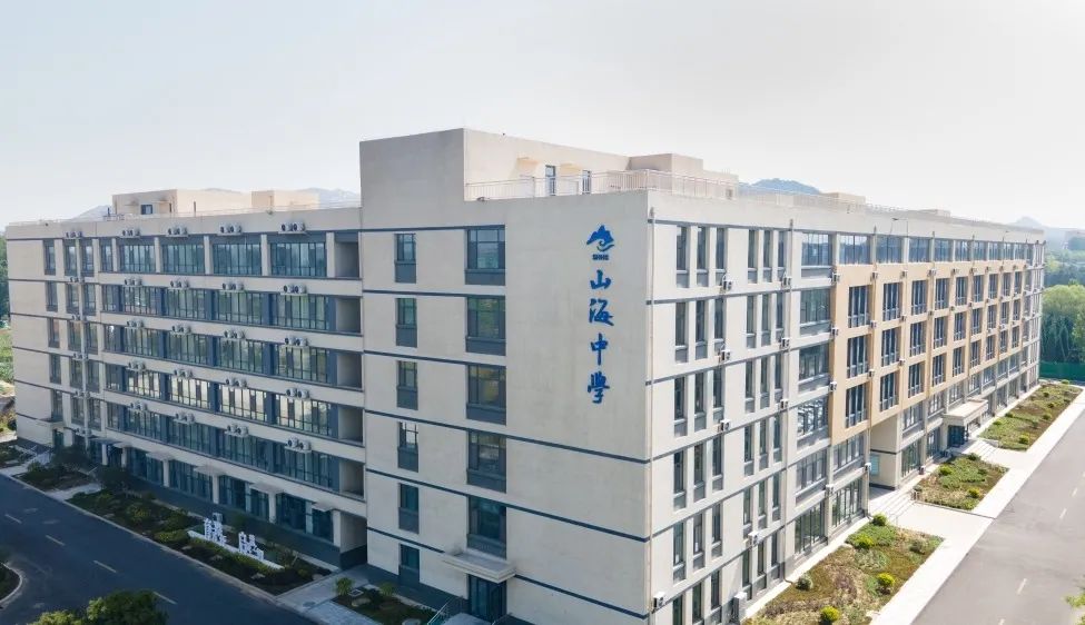 日照山海中学2022年招生简章发布