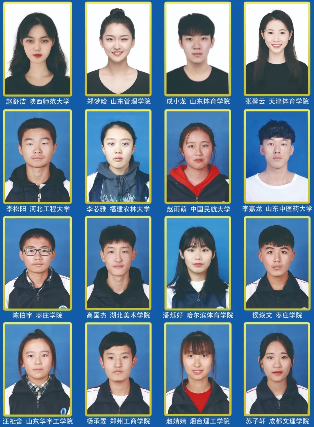 日照山海中学2022年招生简章发布