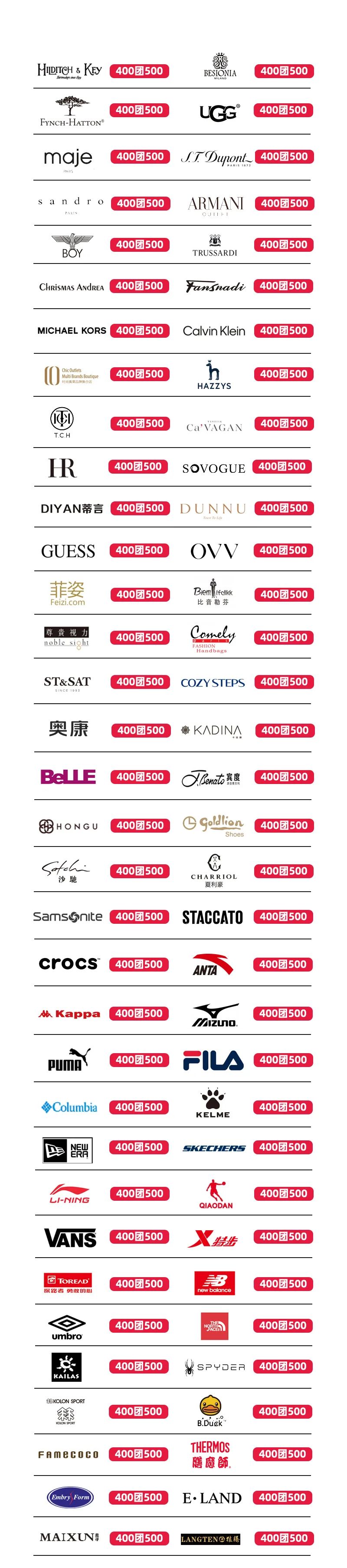 参与品牌↓数量有限,先到先得小o建议大家看好商品再来团券～请谨慎