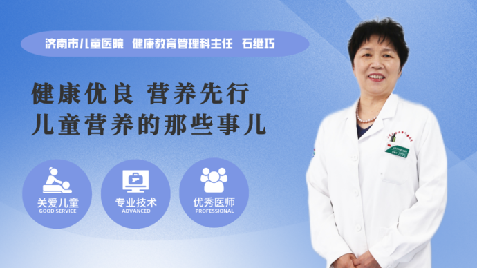 迎六一·公益直播科普|怎么补充营养能长高？聊聊儿童营养那些事