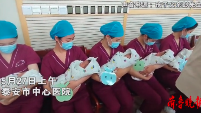 恭喜！泰安首例五胞胎全部健康出院，起小名“一起向未来