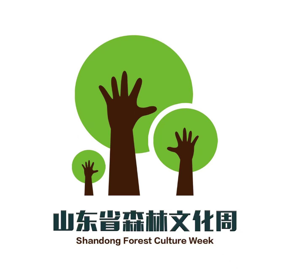 省森林文化周logo首届山东省森林文化周以"悦享森林·大美齐鲁"为主题