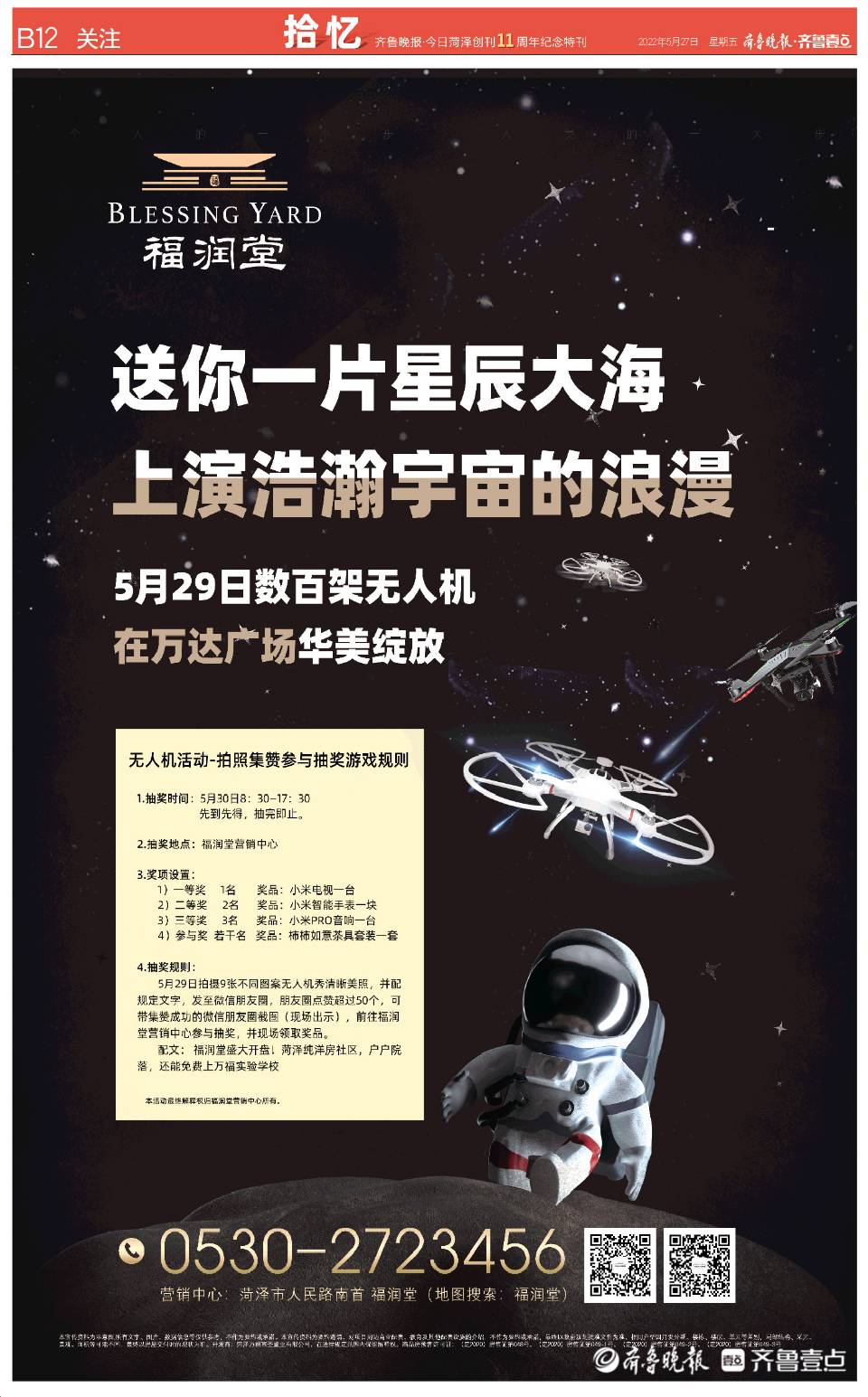 送你一片星辰大海，上演浩瀚宇宙的浪漫
