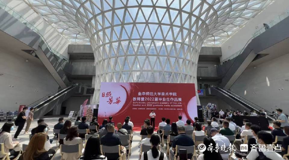 “日照·芳华”2022年曲师大美术学院教师暨毕业生作品展开展