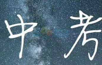 共招收68人！济南二中艺体特长生招生方案出炉