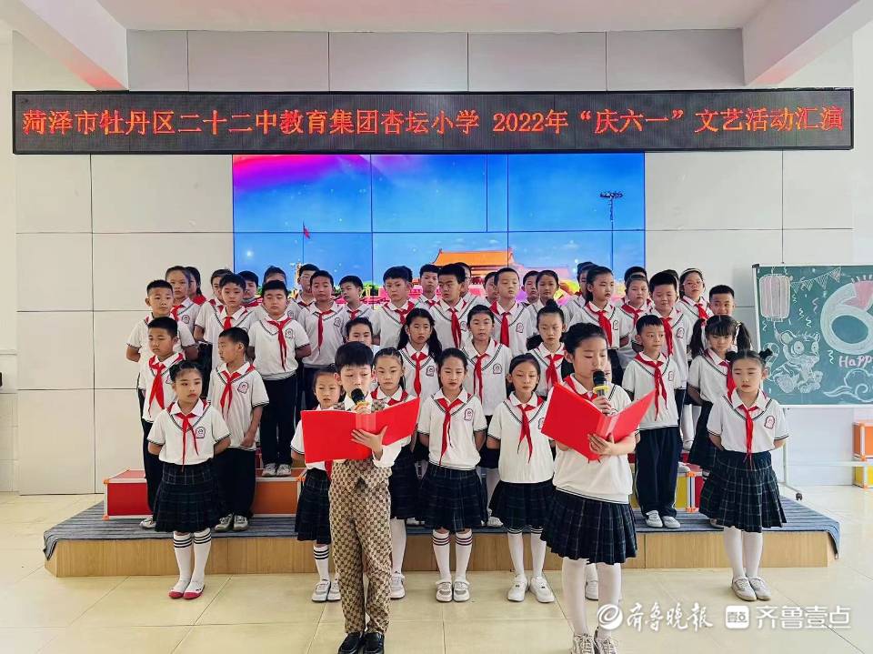 牡丹区杏坛小学童心向党强国有我