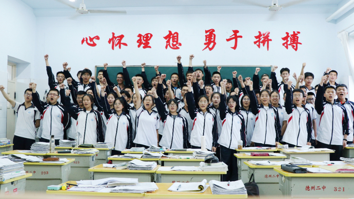 果然视频·赢战高考∣德州市第二中学毕业生：奋斗的青春最美