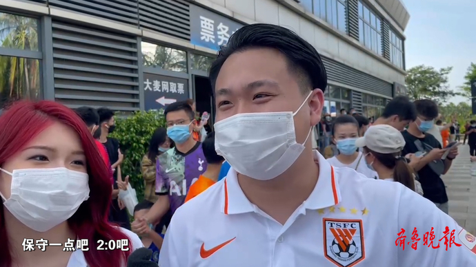 果然视频丨情侣球迷从安徽奔赴揭幕战现场为泰山队加油