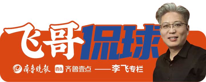 飞哥侃球丨343变442，无锋泰山队智取揭幕战