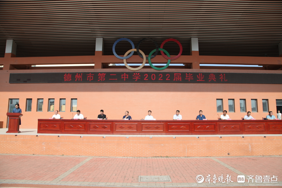 在青春的赛道跑出最好的成绩！德州二中高三年级毕业典礼隆重举行